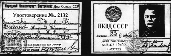 Удостоверение заместителя наркома внутренних дел Казахской ССР старшего - фото 20