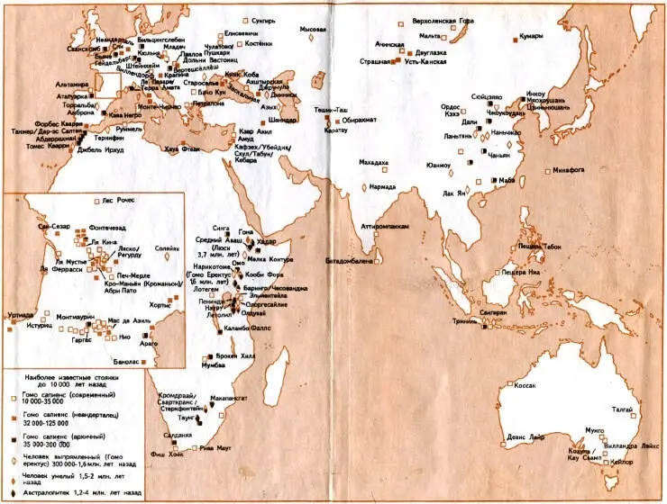 Схема Наиболее известные стоянки до 10000 лет назад Уникальное издание первый - фото 1