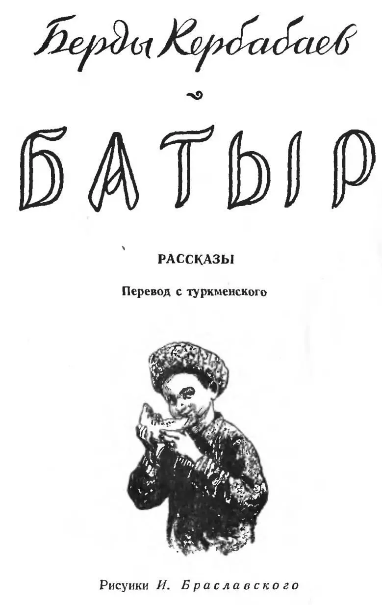 У ГРАНИЦЫ I Таинственные тени Май в тот год выдался нежаркий До июня - фото 1