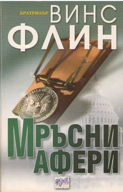 Винс Флин Мръсни афери обложка книги