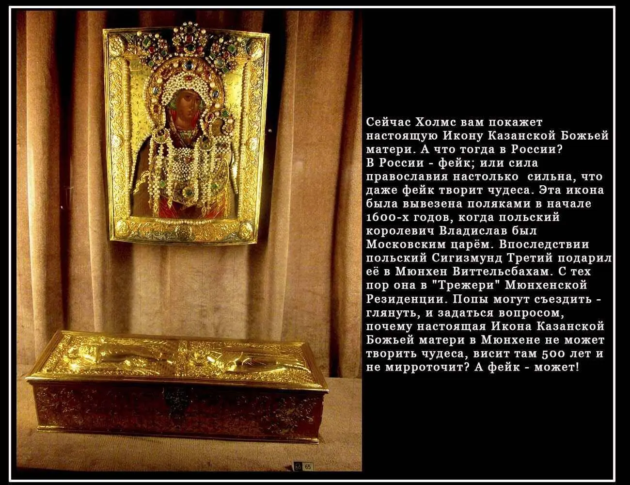Images5GKazanIkonajpg То есть народу врали с самого начала сделав вид что - фото 8