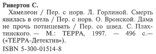 Примечания 1 На что профессор ответил нет так в тексте прим - фото 6