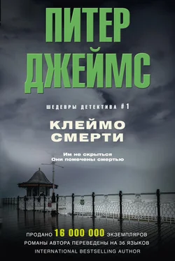 Питер Джеймс Клеймо смерти обложка книги