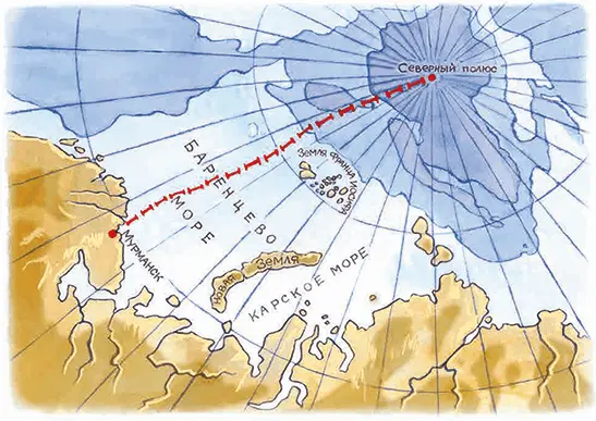 Поручение Я иду на Северный полюс На атомном ледоко - фото 1