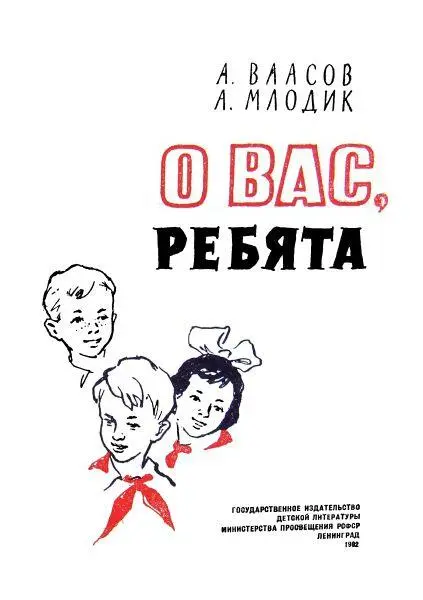 Новый мир В истории человечества есть незабываемые дни и самый великий из - фото 1