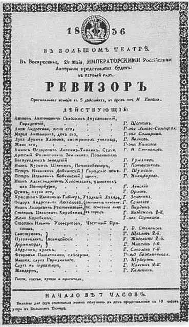 Программа несостоявшегося в Большом театре 24 мая 1836 года спектакля - фото 35