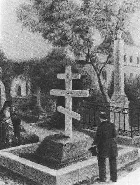 М С Щепкин у могилы Гоголя в Даниловском монастыре Художник Голованов 1852 - фото 50