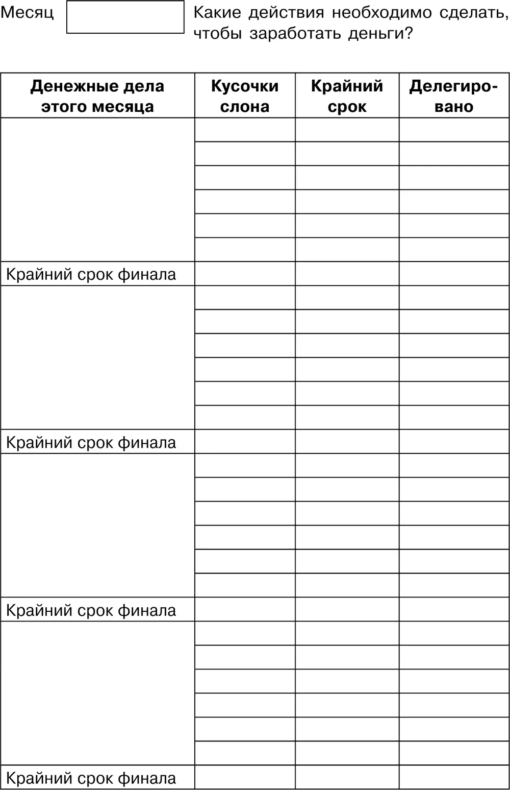 Коммерческое предложение по базовому аудиту Уважаемые коллеги Как часто - фото 11