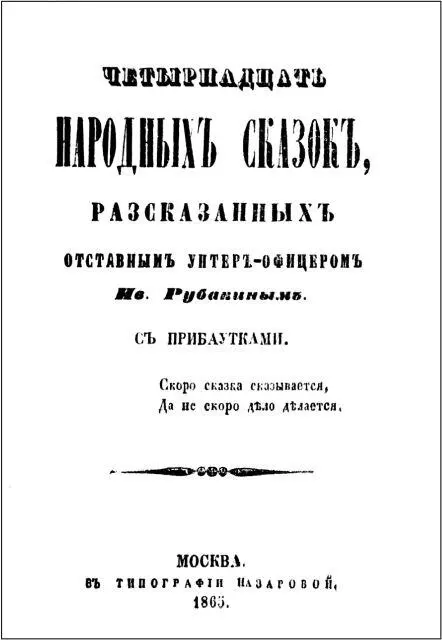 Неоткрытая тайна покойника В старину было обыкновение хоронить усопших в их - фото 5