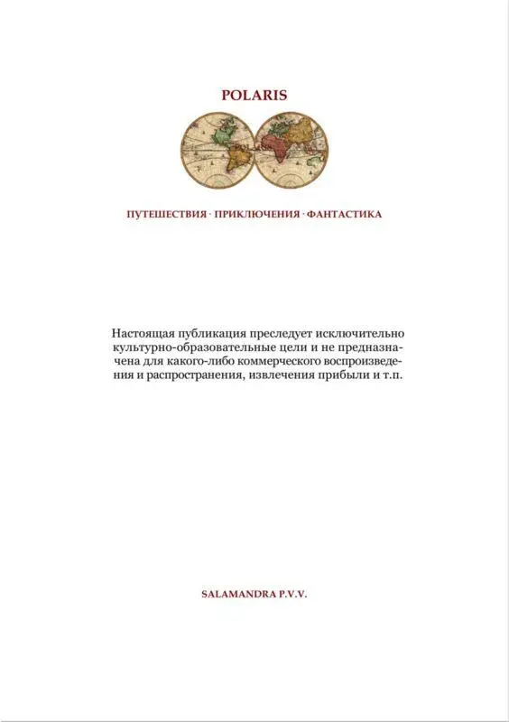Живая смерть сборник - фото 6