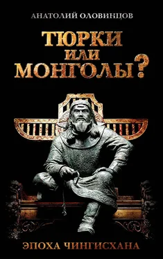 Анатолий Оловинцов Тюрки или монголы? Эпоха Чингисхана обложка книги