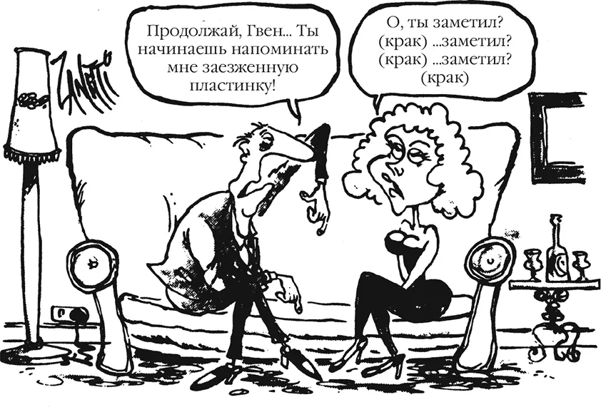Родственники друзья соседи коллеги и даже просто посторонние люди постоянно - фото 14
