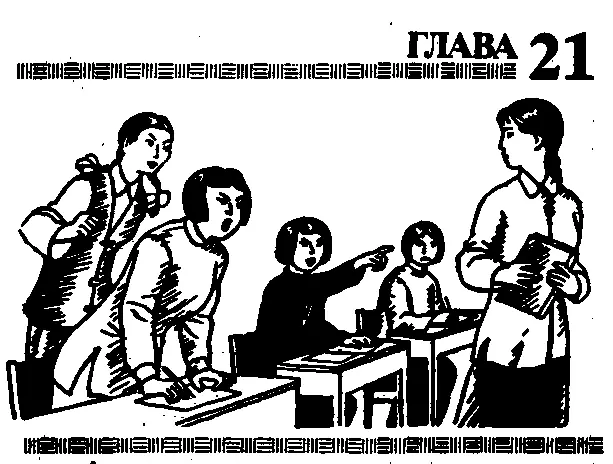 После ухода Мэн Ляна Баоцин долго сидел неподвижно уставившись в одну точку - фото 19