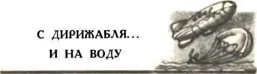Пилотируя над зоной носящей название шахматной вырубки в северной части - фото 29