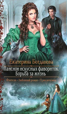 Екатерина Богданова Борьба за жизнь обложка книги
