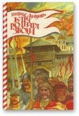 Генрых Далідовіч Кліч роднага звона обложка книги