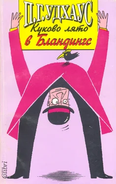 П. Удхаус Куково лято в Бландингс обложка книги