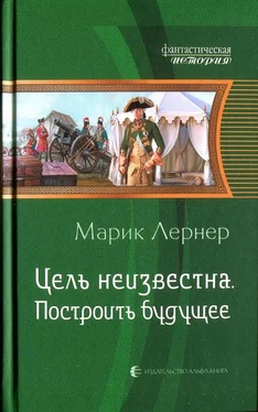 Марик Лернер Построить будущее обложка книги