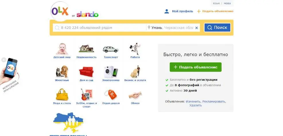 Также вы можете использовать такие площадки как Avito Slando OLX и т д - фото 3