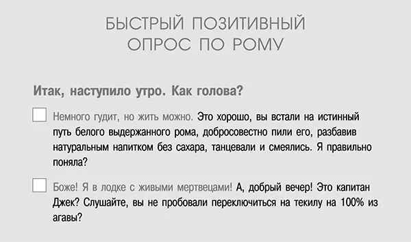 Если вы будете пить ром мир в скором времени станет грязным негодяем Роберт - фото 11