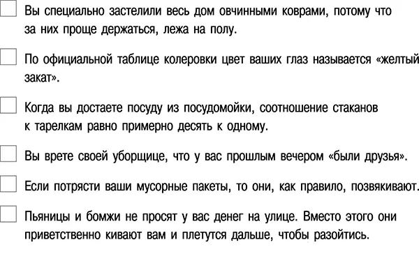 Послушайте Вы не думаете закрутить пробку на месяц Я слышала что в - фото 13