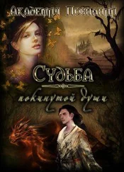 Fallenfromgrace - Судьба покинутой души
