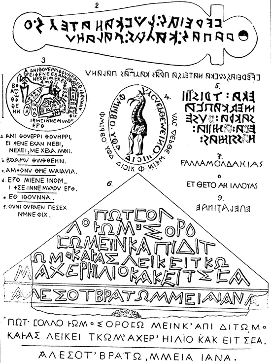 Рис 45 Этрусские надписи Взято из 6 Рис 46 Этрусские надписи Взято - фото 45