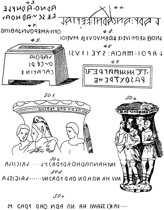 Рис 51 Этрусские надписи Взято из 6 Рис 52 Этрусские надписи Взято - фото 51