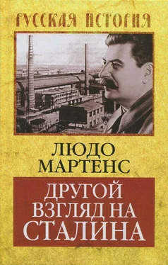 Людо Мартенс Другой взгляд на Сталина обложка книги