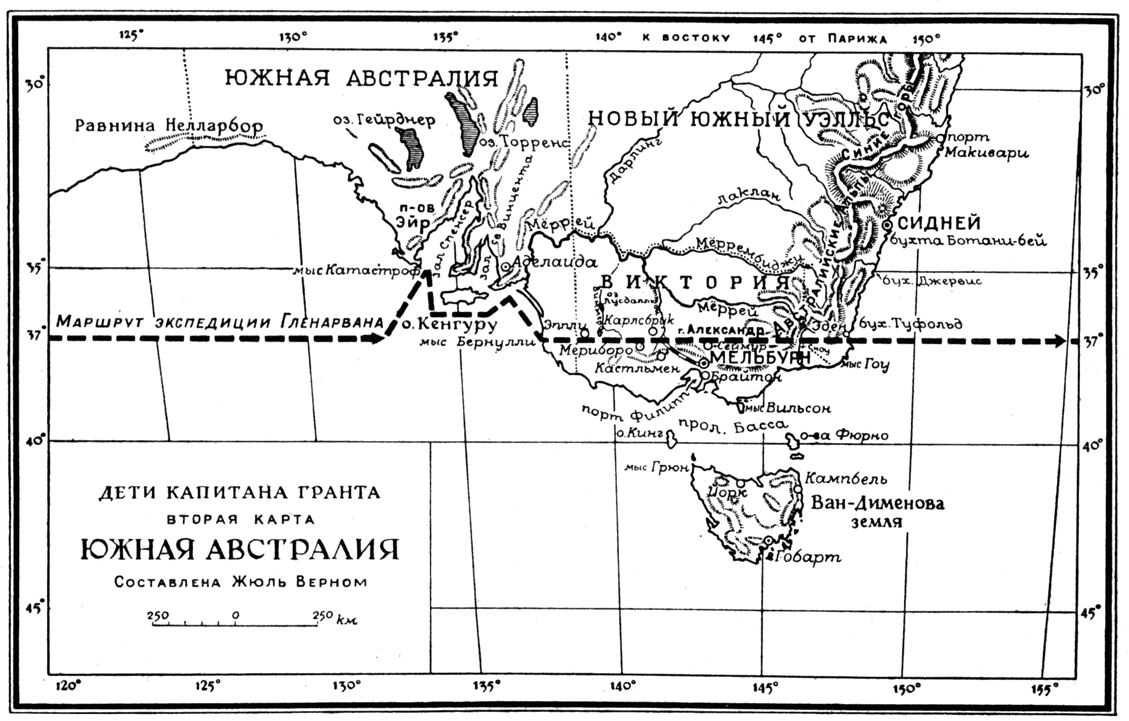 <b>Дети</b> <b>капитана</b> <b>Гранта</b> - читать онлайн ознакомительный отрывок.