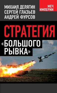 Андрей Фурсов Стратегия «большого рывка» обложка книги