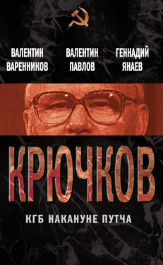 Валентин Варенников Крючков. КГБ накануне путча (сборник) обложка книги