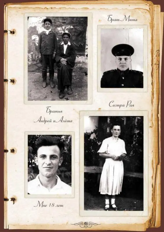 Я сын батрака Книга 1 - фото 15