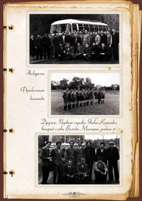 Я сын батрака Книга 1 - фото 21