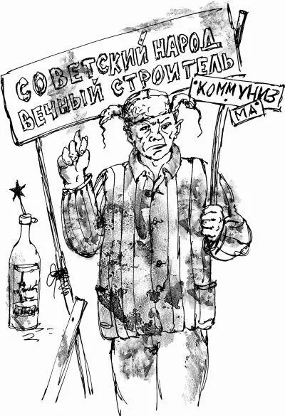 Приятно что за долгие годы авторы наших лозунгов научились выбирать достойные - фото 9