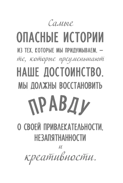 С помощью распознавания мы входим в свою историю проб и ошибок а раскрытие - фото 7