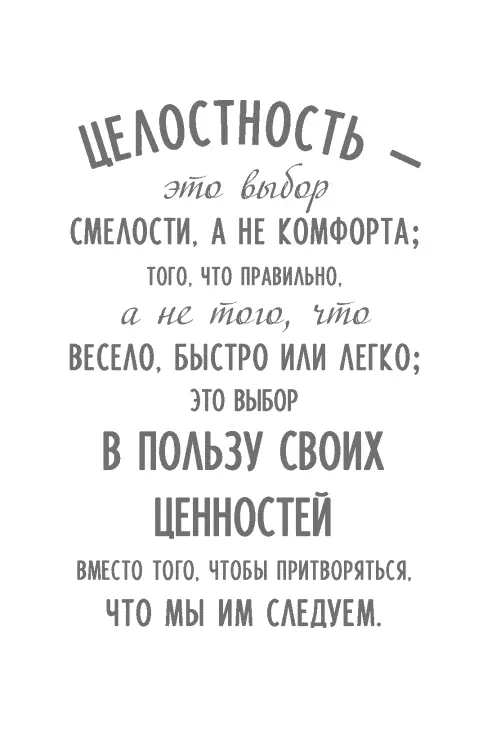 Я знала что пожалею об этом в ту самую секунду когда пробормотала - фото 8