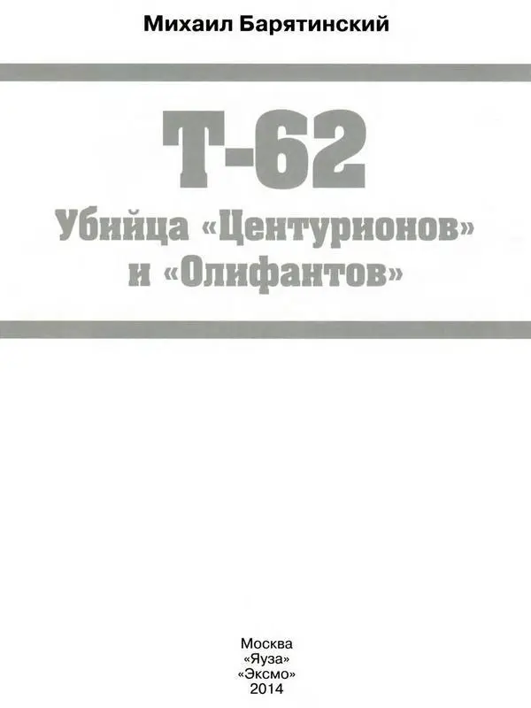 ОТ АВТОРА Танковый взвод на марше по пересеченной местности 1970 год 13 - фото 1