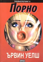 Ървин Уелш - Порно