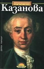 Дерек Паркър - Казанова