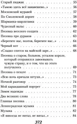 Стихотворения - фото 4