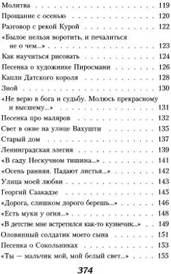 Стихотворения - фото 6