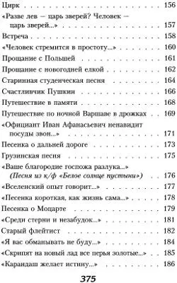 Стихотворения - фото 7