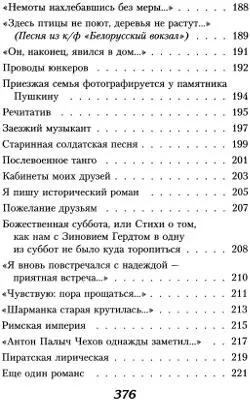 Стихотворения - фото 8