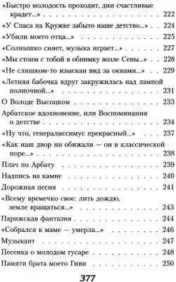 Стихотворения - фото 9