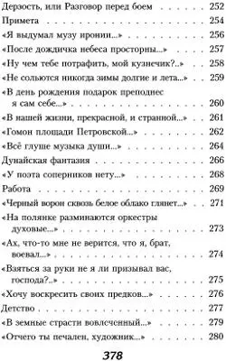 Стихотворения - фото 10