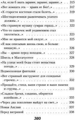 Примечания - фото 12