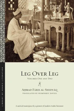Ahmad al-Shidyaq Leg over Leg: Volumes One and Two обложка книги