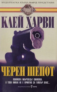 Клей Харви Черен шепот обложка книги