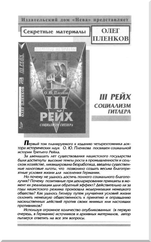 Третий Рейх Гитлерюгенд - фото 49